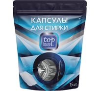 Капсулы для стирки TOP HOUSE 15 шт. 180650