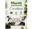 Мыло туалетное 100г КМЗ СТАНДАРТ "Ежевика" ОФИСМАГ ш/к 92082 607645 2