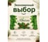 Мыло туалетное ОФИСМАГ 100 г, ММЗ, СТАНДАРТ "Хвойное" 607646 7