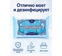 Мыло хозяйственное ОФИСМАГ 72 проц 150 г ММЗ "Универсальное", 70454 607640