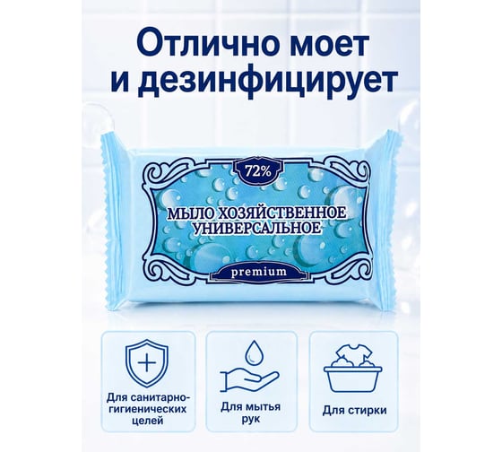 Мыло хозяйственное ОФИСМАГ 72 проц 150 г ММЗ "Универсальное", 70454 607640