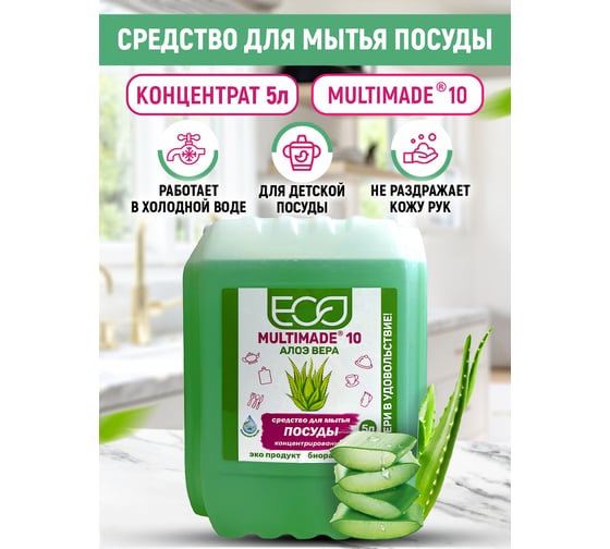 Моющее средство для посуды Мультимэйд 10 с ароматом яблока, 5 л 4607002304301
