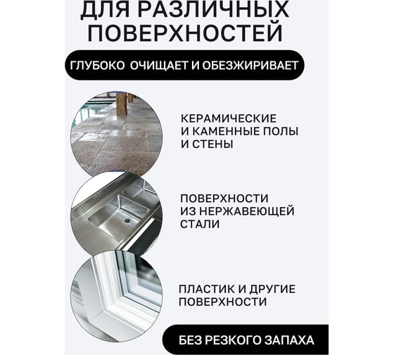 Низкощелочное низкопенное моющее и обезжиривающее средство, Мультимэйд 40НП 5 л 4607002304288