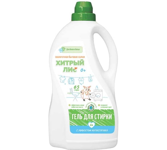 Гель для стирки Хитрый лис 2л. для Белых тканей т.м. СП-0077