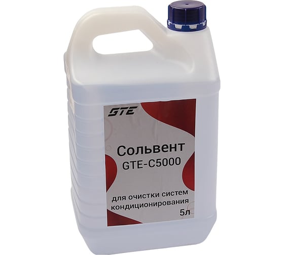 Промывочный сольвент для систем кондиционирования GTE 5л (применяется с JTC-1409 и JTC-4631) GTE-C5000 1