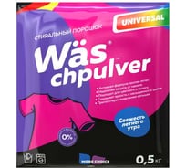 Стиральный порошок универсальный More Choice Was 0,5кг Ww500P