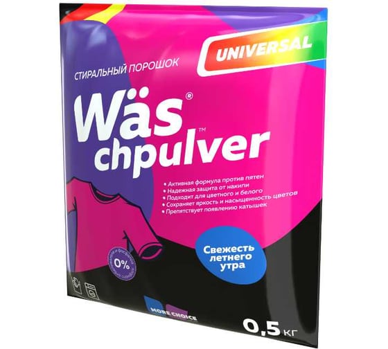 Стиральный порошок универсальный More Choice Was 0,5кг Ww500P