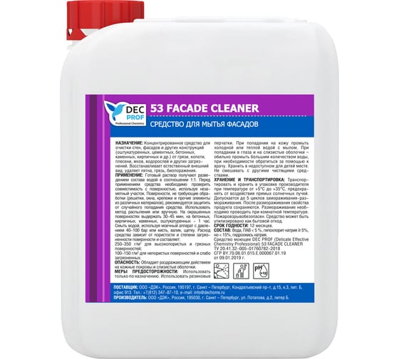 Средство для мытья фасадов DEC PROF 53 FACADE CLEANER 5л 053-5