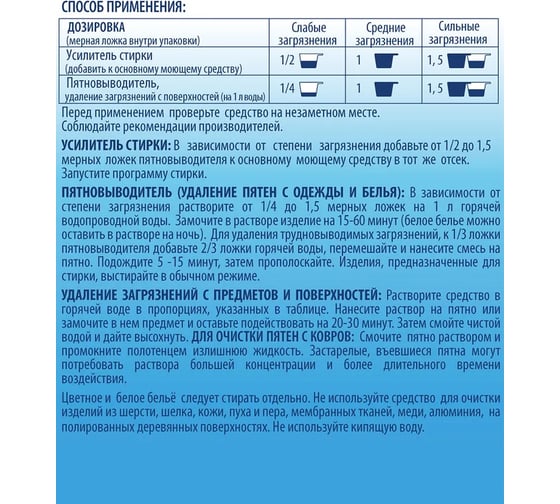 Кислородный пятновыводитель ТАЙФУН 270 г 392210