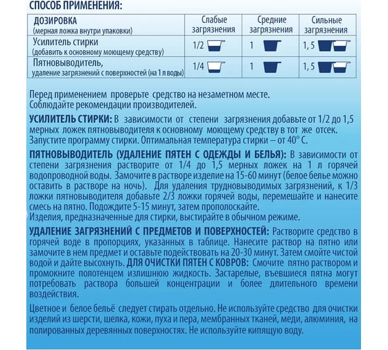 Кислородный пятновыводитель ТАЙФУН 1 кг 392227