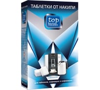 Таблетки от накипи для чайников, кофеварок и кофемашин TOP HOUSE 8 шт х 25 г 392753 19072338