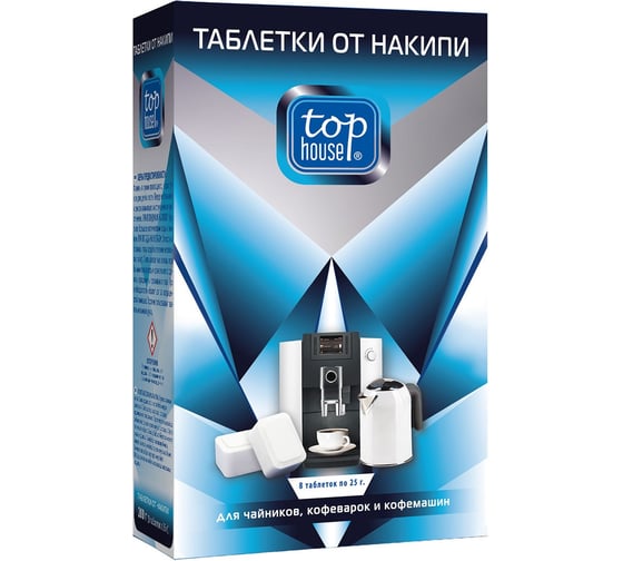 Таблетки от накипи для чайников, кофеварок и кофемашин TOP HOUSE 8 шт х 25 г 392753
