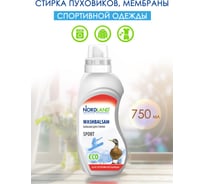 Бальзам для стирки спортивной одежды NORDLAND 750 мл 391022