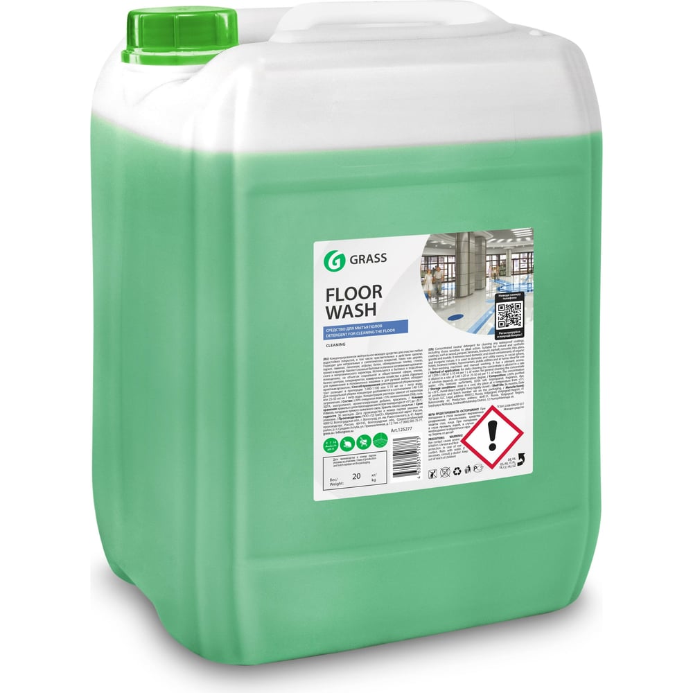 Моющее средство для мытья пола Grass Floor wash жидкость для уборки ...