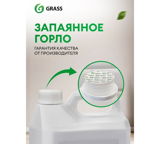 Концентрированое щелочное моющее средство Grass Super Cleaner канистра 5,8кг 125343