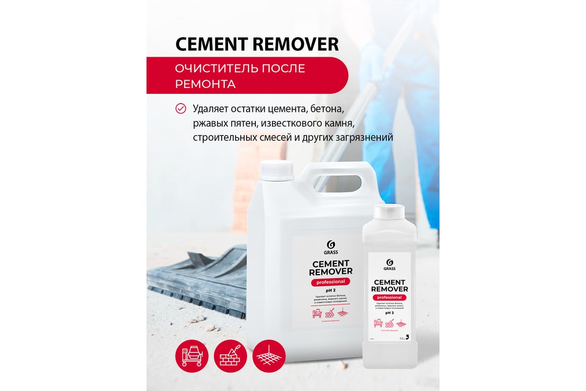 Средство для очистки после ремонта Grass Cement Remover канистра 1л 125441