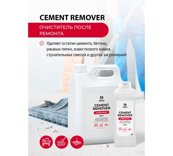 Средство для очистки после ремонта Grass Cement Remover канистра 1л 125441
