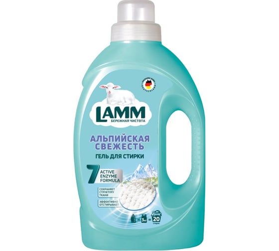 Средство для стирки LAMM жидкое, гель Альпийская свежесть 1,3 л 802716 1
