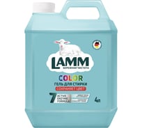 Средство для стирки LAMM жидкое, гель Color 4л 381755
