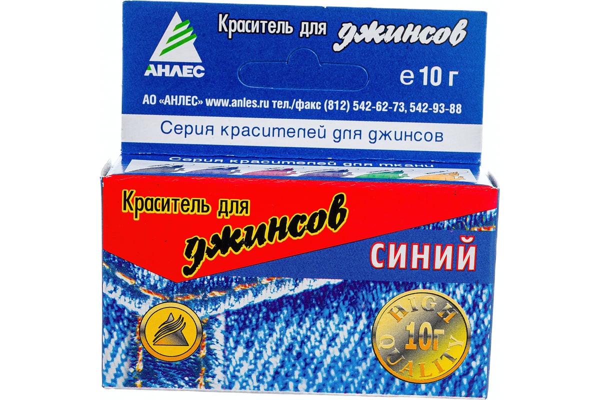 Краска для джинс синяя. Краситель для джинсовой ткани индиго. Краситель для джинсов синий анлес. Окрашивание джинсов индиго. Джинсы в краске.