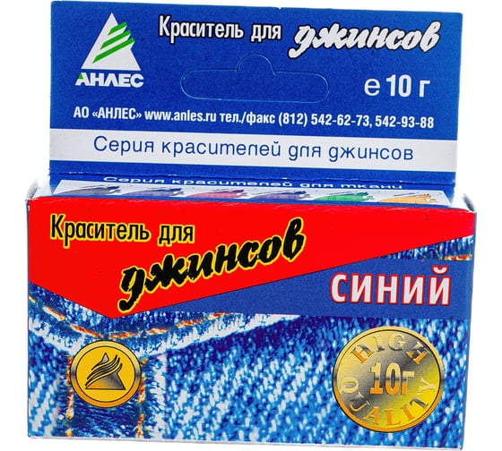 Краситель Анлес для джинсов синий 10г 70622