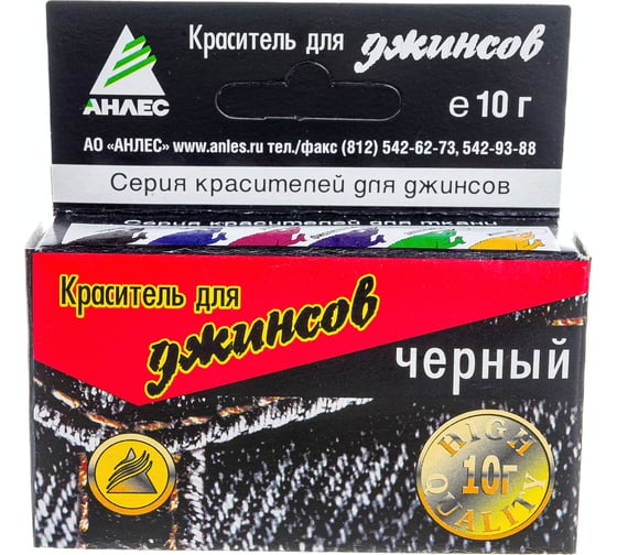 Краситель Анлес для джинсов черный 10г 70621