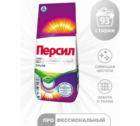 Универсальный стиральный порошок PERSIL ПРОФЕССИОНАЛЬНЫЙ автомат 14кг ПЕРСИЛ КОЛОР, ш/к 11546 609649