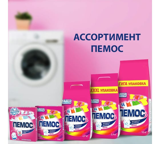 Стиральный порошок ПЕМОС КОЛОР автомат 12 кг, для цветного белья, ш/к 00074 609650