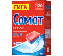 Таблетки для посудомоечных машин SOMAT 120 шт, CОМАТ Classic, ш/к 77707 609648