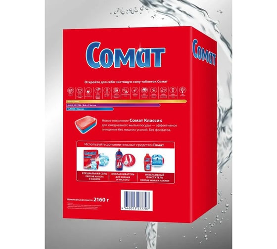 Таблетки для посудомоечных машин SOMAT 120 шт, CОМАТ Classic, ш/к 77707 609648