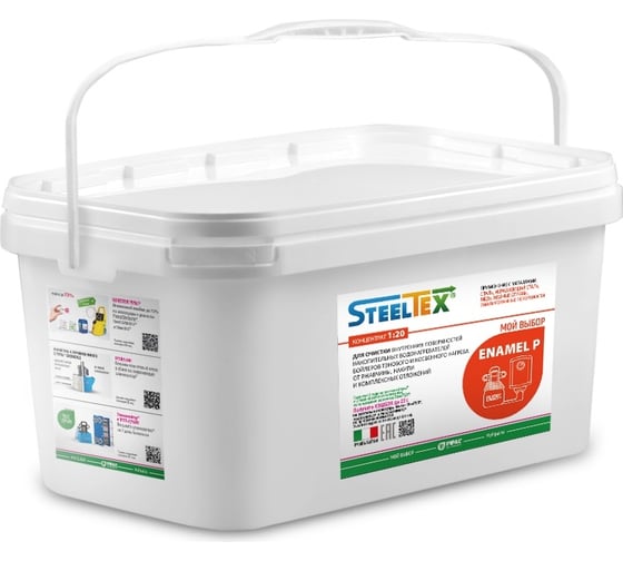 Порошкообразный реагент SteelTEX ENAMEL P 2021080010 2021070005 1