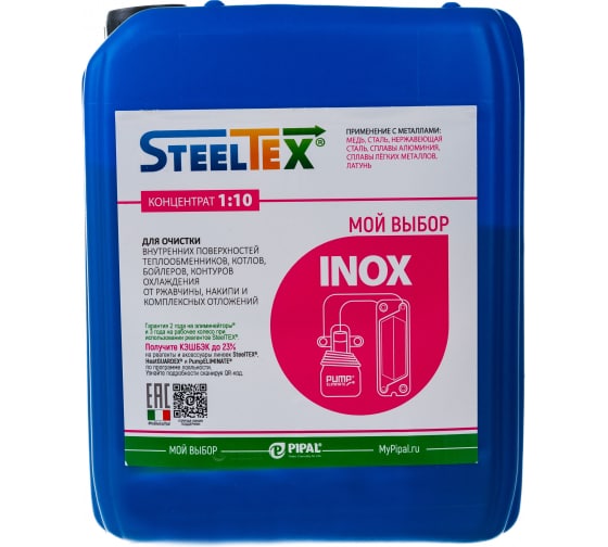 Реагент для промывки теплообменников SteelTEX INOX 2021030005 1