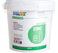 Порошковый реагент для промывки теплообменников SteelTEX ZINC 2021040001R