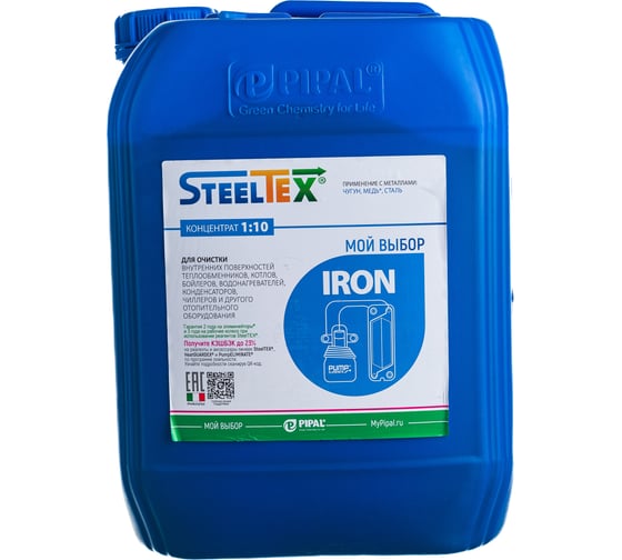 Реагент для промывки теплообменников SteelTEX IRON 2021010010 1