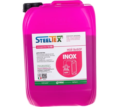 Реагент для промывки теплообменников SteelTEX INOX 2021030010