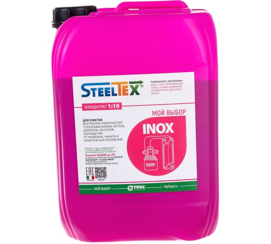Реагент для промывки теплообменников SteelTEX INOX 2021030010 1