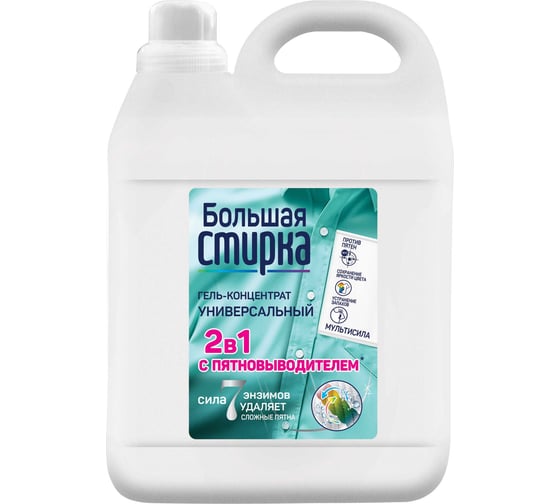 Гель для стирки Большая стирка UNIVERSAL 2 в 1 с пятновыводителем, 5 л 25547 1