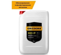 Cредство для обезжиривания и фосфатирования металлов GREDORS MD-P, 10 кг 104107