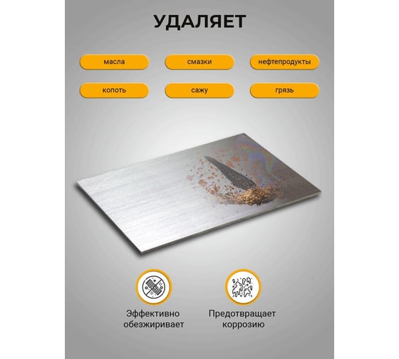 Моющее средство для очистки и обезжиривания поверхностей из чёрного металла GREDORS CM, 20 кг 103145