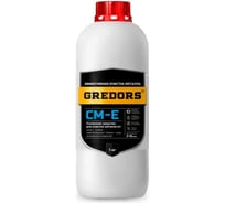 Усиленное моющее средство для очистки и обезжиривания поверхностей из чёрного металла GREDORS CM-E, 1 кг 104557