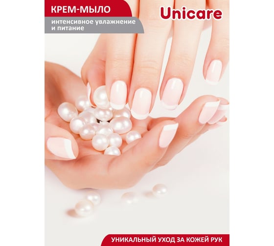 Увлажняющее крем-мыло UNICARE Жемчужное ПВХ, 5л, Я0000024587