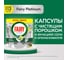 Капсулы для посудомоечной машины FAIRY Platinum All in One Лимон, бесфосфатные таблетки для мытья посуды, 113 шт 0001009756 2