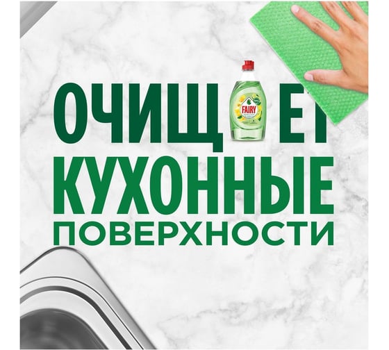 Средство для мытья посуды FAIRY Pure & Clean Бергамот и Имбирь 900 мл 0001009759
