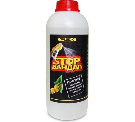 Средство-спрей для удаления надписей, следов скотча и черных полос от обуви PLEX 1 л УТ000004611