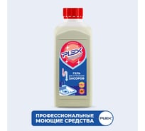 Гель для устранения засоров PLEX 1 л УТ000004564