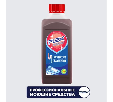 Средство от засоров PLEX безопасен для септиков, 1 л УТ000004565 УТ000007469