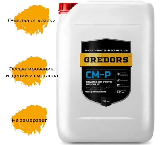 Комбинированное моющее средство GREDORS для очистки и фосфатирования поверхностей металлов CM-P, 10 кг 103152