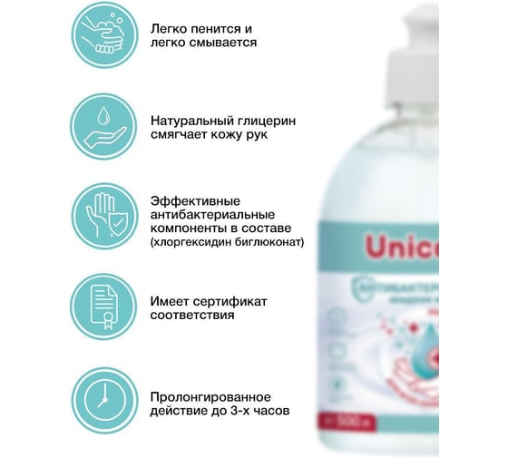 Антибактериальное жидкое мыло UNICARE 500 мл Я0000023187