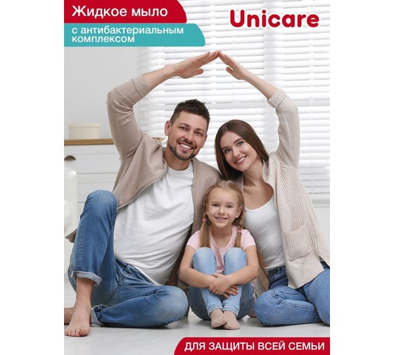Антибактериальное жидкое мыло UNICARE, ПЭТ, 5 л, Я0000024625