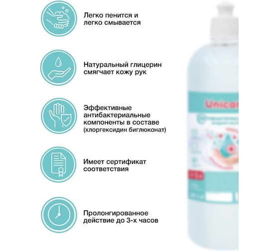 Антибактериальное жидкое мыло UNICARE 1 л Я0000023091